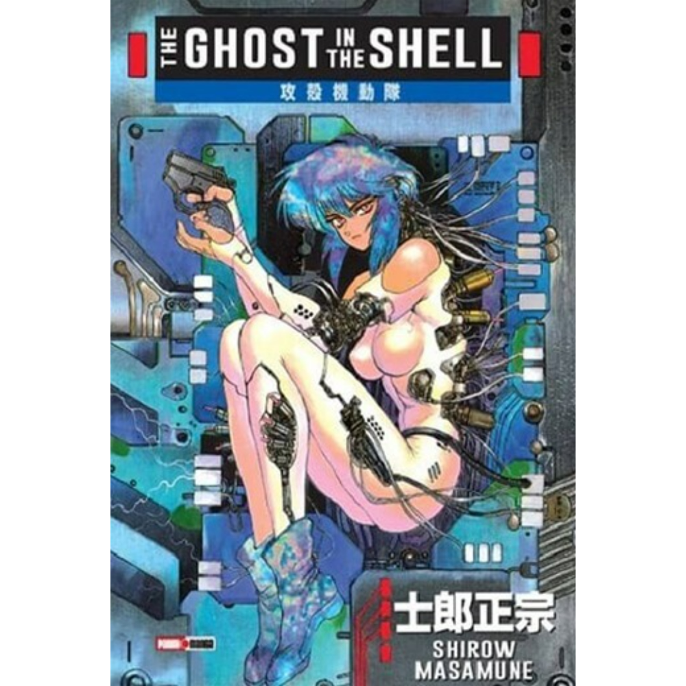 GHOST IN THE SHELL NO.1
