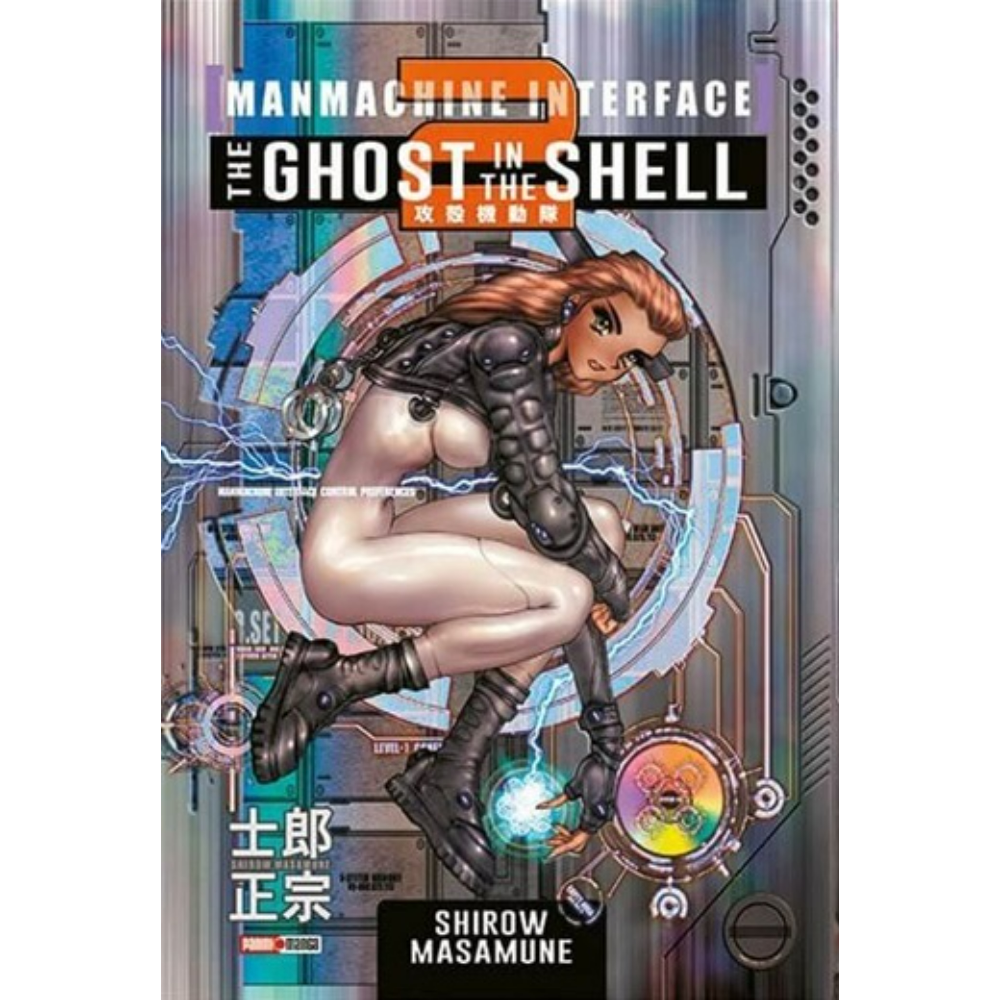 GHOST IN THE SHELL NO.2
