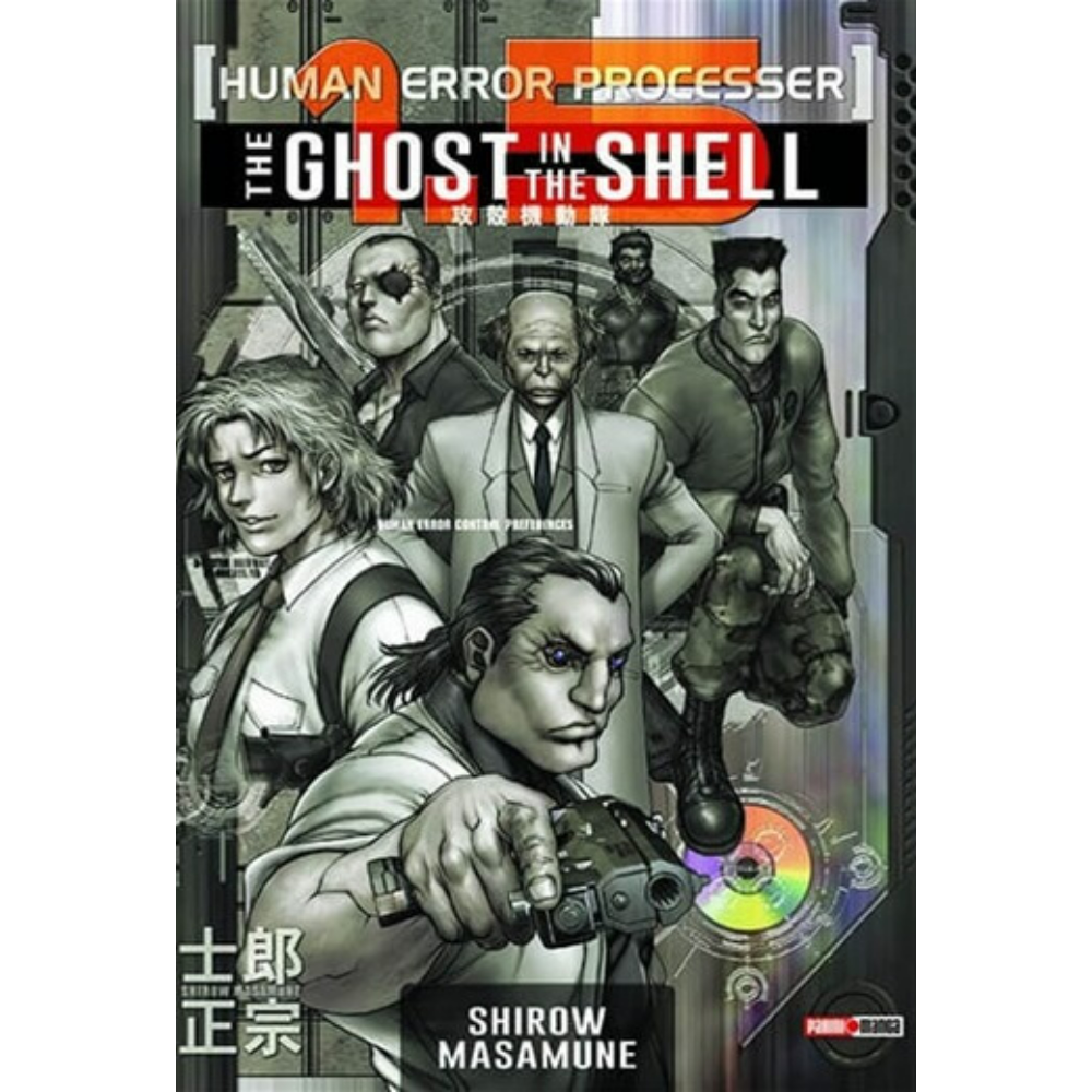 GHOST IN THE SHELL NO. 1.5